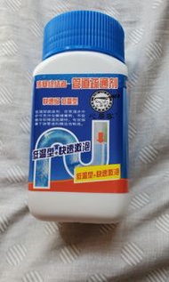 管道疏通劑