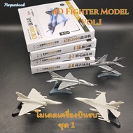 ️4D Fighter model Aircraft Set 1 ️