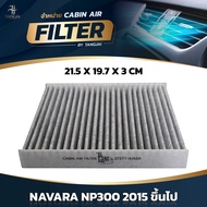 Air Filter NISSAN NAVARA NP300 2015~ OE.27277-4JA0A (BY TANGJAI) CARBON