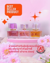 รวบรวมน้ำหอมผู้หญิงขายดีกลิ่นSi armani  กลิ่นเทียบเคาเตอร์แบรนด์ ❗❗สูตรเข้มข้น1:1ติดทนนาน24ชม.มีกลิ่นให้เลือกอีกเพียบ!!