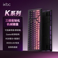 Ikbc K99 Customized Mechanical Keyboard Wireless Bluetooth Three-Mode Gaming Game Office Computer RG