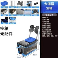 2026新款多功能釣箱釣魚箱魚箱四腳升降臺垂釣箱魚釣箱用品廠∑∪36L大海藍-基本款（無配件 看清再下單）---釘泰工廠直發