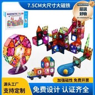 新款彩窗軌道磁力片拼裝中國磁力積木早教管道玩具磁力片兒童套裝