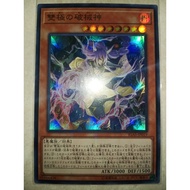 Abominable Unchained Soul ( IGAS ~ SR )