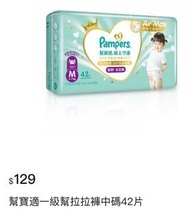 Pampers 中碼拉拉褲