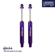 MIYAMOTO โช๊คคู่หลังปรับระดับ รุ่น MITSUBISHI : TRITON 4WD PLUS ปี 2006 ตัวสูง (แกน 20 มิล)