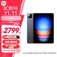 小米(MI) 平板6S Pro 12.4英寸平板电脑 骁龙8Gen2 3K超清屏 PC级WPS软件 120W快充 8+256G黑色