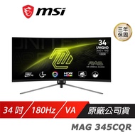 MSI 微星 MAG 345CQR 曲面電競螢幕 34吋 180Hz VA UWQHD 1ms HDR 1000R 可調式支架 電腦螢幕 遊戲螢幕 曲面螢幕 液晶螢幕