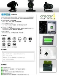 dreder電利得 機車雙B USB充電器 第一代