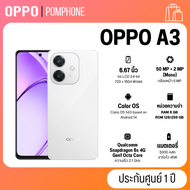 OPPO A3 8GB + 128/256GB หน้าจอ 6.67 inch แบตเตอรี่ 5000mAh 33W🔋ประกันศูนย์ 1 ปี เครื่องแท้ 💯💯