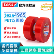 【優選】德莎tesa4965 紅膜透明PET雙面膠帶汽車電子設備固定耐高溫抗剪切