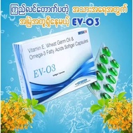 EV-03 SOFTGEL VITAMIN E