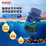 GNC/Jiananxi Triple Effect Concentrated Deep Sea Fish Oil Capsules 120 Capsules Mini Pack gnc Fish O