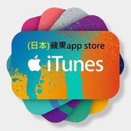 蘋果 日本 apple itunes 10000 gift card 超商付款