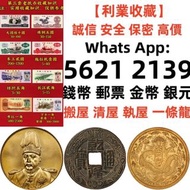 【金逸轩】 全港高價免費上門紀念金幣 南非克魯格金幣，建國三十週年紀念金幣，97香港回歸金幣，十二生肖金幣，伊麗沙白金幣 ，英女皇金幣，加拿大楓葉金幣，澳洲袋鼠金幣，熊貓金幣，鷹洋金幣等等 香港生肖金