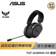 TUF Gaming H3 Wireless 耳罩式耳機 無線耳機/USB-C/2.4 GHz/7.1音效