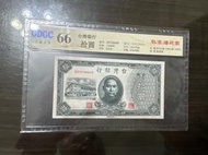 鑑定鈔-民國35年舊台幣四萬換一元拾圓