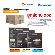 Panasonic LED Panel Downlight 12W/15W/18W Slim Ceiling Light 3000K/4000K/6500K for Indoor Lighting