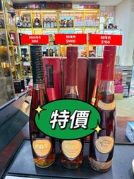 長頸FOV 80年代 90年代 2000年代                    ❗️更多特價商品進入主頁❗️ 老酒、干邑、軒尼詩XO、人頭馬XO、馬爹利XO、茅台、紅酒、威士忌、金花、拿破崙、藍帶