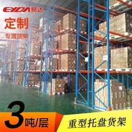 Warehouse Heavy Duty Storage Shelves Factory Shelves Storage Pallet Heavy Duty Shelves Shelves Beam 