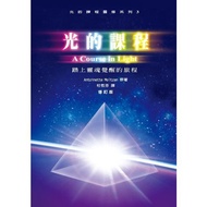 Light Curriculum Devotion Series 3: Journey To Embark On The Awakening Of Soul