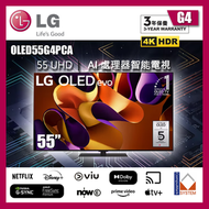 LG - 55'' LG OLED evo G4 4K 智能電視 OLED55G4PCA (送 LG原裝掛架及安裝) 55G4