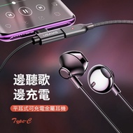 USAMS type-c earphone flat ear Type high quality magnetic absorption metal earphone android phone 1.2m charging listenin
