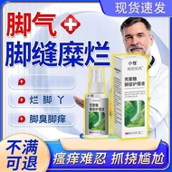 Cover the itchy, peeling, and eroded feet between your toes,捂脚脚趾缝痒脱皮糜烂脚i气臭烂脚丫烂缝喷雾剂JS4.13