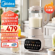 美的（Midea）低音破壁机安睡SE 家用榨汁机 豆浆机 多重降噪 双模式自动清洗1.75升大容量MJ-PB12S49