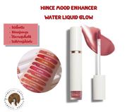 พร้อมส่ง รุ่นใหม่ล่าสุด‼️ Hince Mood Enhancer Water Liquid Glow