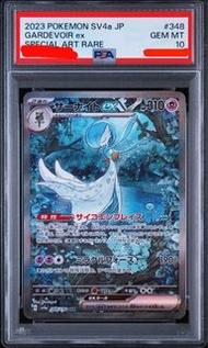 PSA 10 沙奈朵ex Gardevoir ex 348/190 SAR card