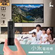 小米電視棒 國際版 4K高畫質升級 智慧電視棒 安卓電視棒 無線影音HDMI電視棒 追劇 電視盒 迪士尼 Netflix