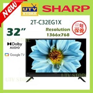 聲寶 - 2T-C32EG1X 32吋 AQUOS 高清 Google TV