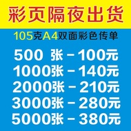 Delivery Home A4 Flyer Printing Color Page Printing Design Fertilizer Printing Folding Page Single P