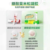 999皮炎平糠酸莫米松凝胶正品官方旗舰店湿疹神经性皮炎药膏OY999 Piyanping Mometasone Furoate Gel Genuine20260429