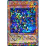 TERMINAL WORLD 3 TW03-JP068 "Shaddoll Squamata"