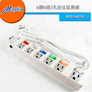 Mingjia 6 Open 6 Plug 3 Hole Safety Extension Cord SP61481/6