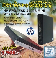 used Mini COMPUTER HP CORE I5GEN7 RAM8GB HDD 500 GB