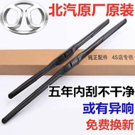 North Auto Gentleman X25X35 Wiper Gentleman X55D20D50 Gentleman S3S2h2e Wiper Blade KXQZ