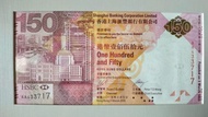 HSBC 150週年紀念鈔,一共3張