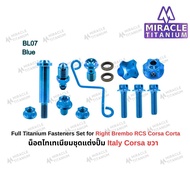 ชุดน็อตแต่งปั้ม Brembo italy Corsa (ข้างขวา) MIRACLE TITANIUM ชุดน็อต ไทเทเนียม