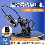 【流行款】不入耳佩戴骨傳導耳機.無線耳機.藍芽耳機 運動耳機.影巨人SX-V30藍牙耳機骨傳導不入耳電量顯示運動跑步