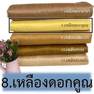 ขายดี !! ผ้าไหมไทยแพรทิพย์ 4เส้น ทอ 4ตะกอ ชุดผ้าไทย ผ้าไหมตัดชุด ไหมไทย ผ้าไหมตัดเสื้อ ผ้าไหม ผ้าไหมสีพื้น ไหมตัดชุดไทย ตัดชุดไทยจิตรลดา