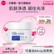 Avon Amber Moisturizing Multi-Effect Firming Essence Cream 50g Moisturizing Moisturizing Skin Care L