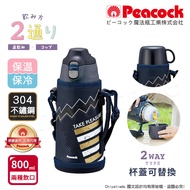 【日本孔雀Peacock】運動家族 直飲+水杯兩用 兒童不鏽鋼保溫杯水壺800ML附杯套+背帶-海軍黑藍