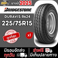 ยาง BRIDGESTONE รุ่น R624 รุ่น R624 ปี 24-25 (1เส้น) ฟรีจุ๊บลมยาง ประกันคุณภาพทุกเส้น