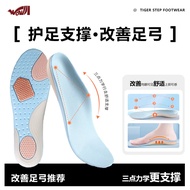 Foot Support Sports Insole Dopamine Hydrogen Running Support Handy Tool
