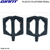 บันไดจักรยานเสือหมอบ เสือภูเขา GIANT EMPIRE PEDAL/TERRAIN PEDALS/CITY PEDAL-CORE/PLASTIC PLATFORM PE