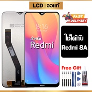 หน้าจอแท้ หน้าจอ Lcd สูท Xiaomi Redmi 8A จอแท้ จอ เข้ากันได้กับรุ่นหน้าจอ Xiaomi Redmi 8A ไขควงฟรี+ก