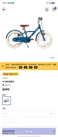 BTWIN 16吋城市車藍色 兒童單車